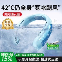 【制冷挂脖空调】2025新款挂脖风扇usb小风扇小型静音随身便携式挂颈部脖子上的电风扇超长续航户外降温神器6