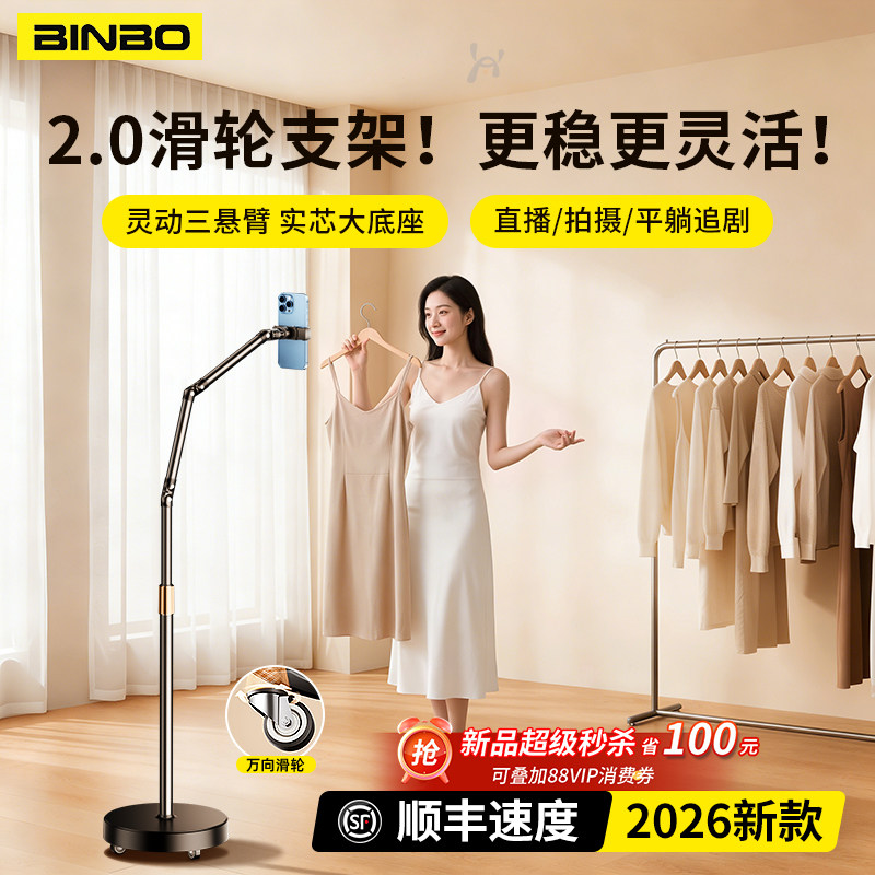 直播支架手机专用落地俯拍手机架拍摄桌面对镜直播架多功能360度旋转可调节网红主播专业拍照拍视频ipad架子