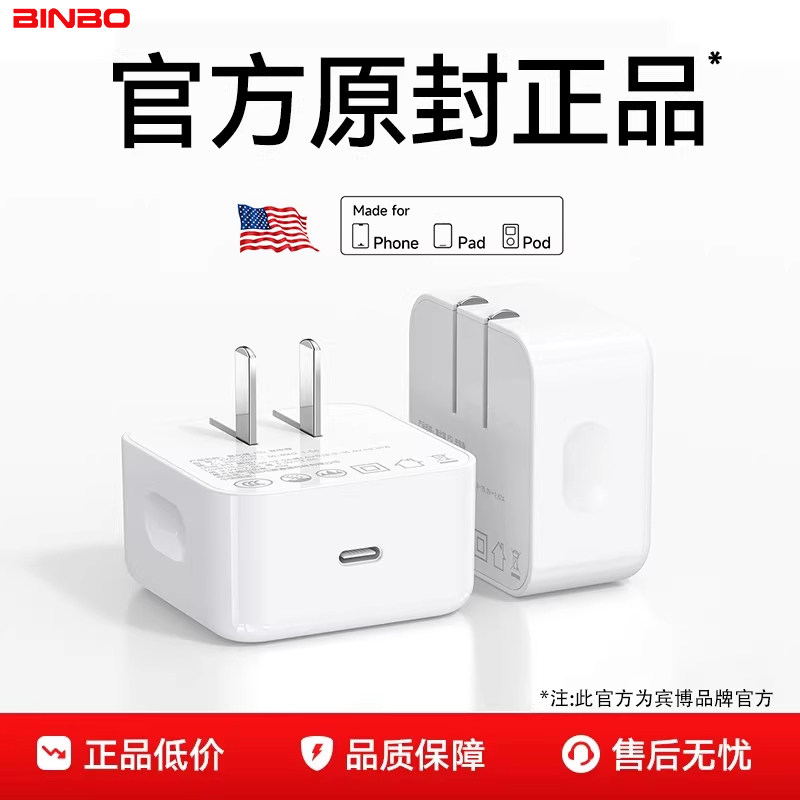 【顺丰急发】宾博官方40W动态快充适用苹果17充电器宾博原装正品iPhone17promax手机充电头16数据线快充60w