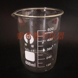 玻璃烧杯600ml 刻度量杯环球高硼硅耐高温 化学实验器材 教学仪器