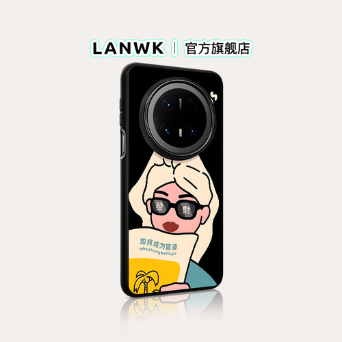 lanwk华为mate创意保护套
