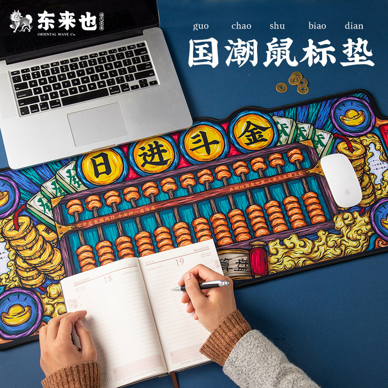 东来也国潮鼠标垫超大电竞鼠标垫桌垫超大号鼠标垫办公室键盘垫|msdalam kategori Perkakasan komputer/monitor/Komputer Zhou Bian, Komputer Zhou Bian, pad tetikus/paste/pad pergelangan tangan - dari Buy2taobao.com untuk memberikan perkhidmatan ejen Taobao profesional membeli