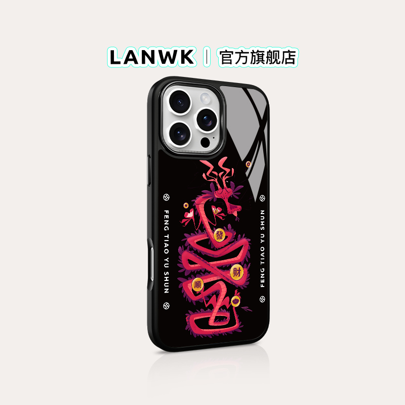 「祈愿神龙」LANWK新款高级玻璃适用苹果16/15pro手机壳in磁吸iPhone14plus卡通男轻奢苹果12/13promax保护套