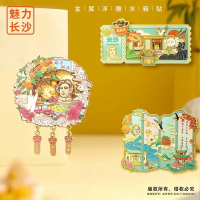 新款长沙文创冰箱贴岳麓书院橘子洲头岳麓山高颜值旅游纪念伴手礼