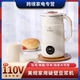 静音多功能料理机 美规破壁豆浆机 外贸出口 110V 跨境专供台湾