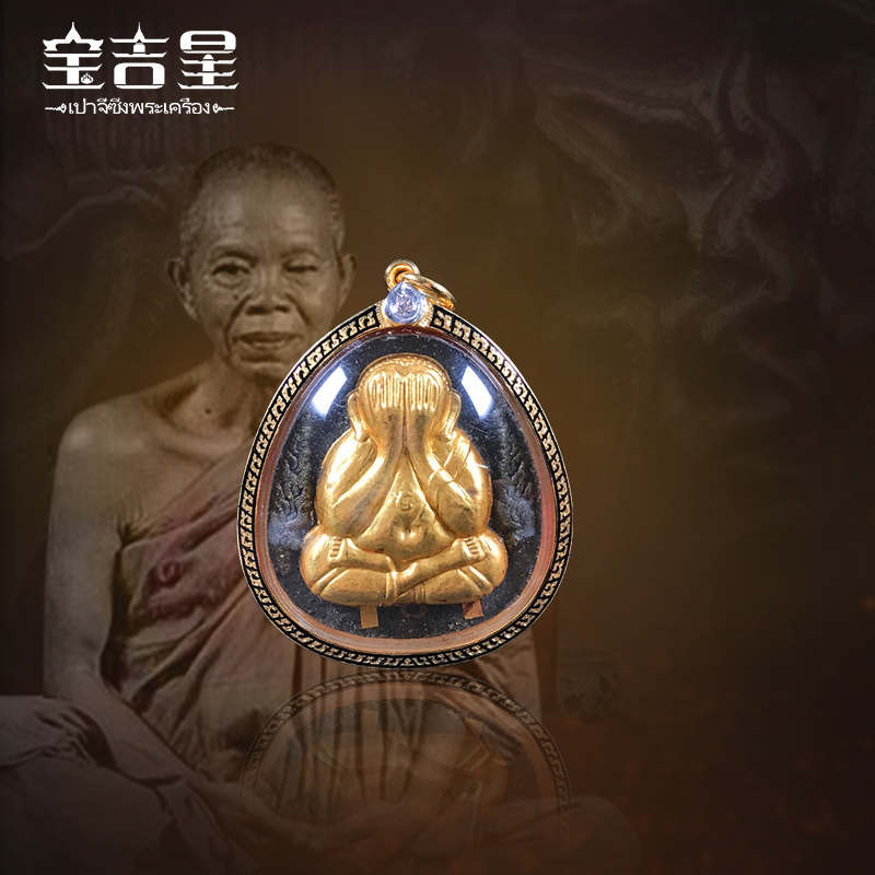 泰国佛牌龙婆坤金脸百万必打