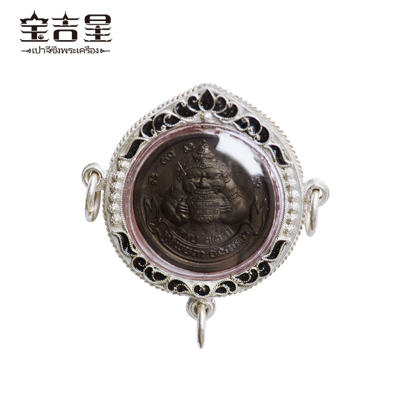 泰国佛牌正品 龙婆坤 佛历2538年 拉胡天神