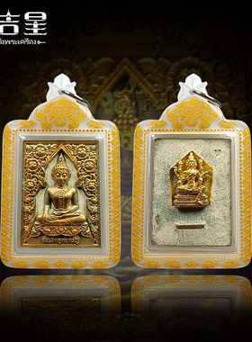 泰国佛牌正品 贴金版富王佛崇迪 古巴Subin 2555年