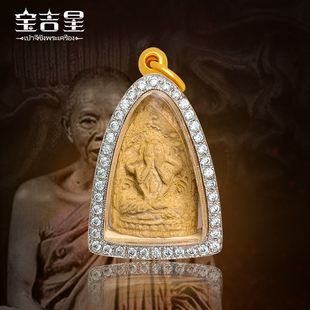 2537年 泰国佛系牌正品 龙婆坤大师 六手必打 金壳 特殊稀有版