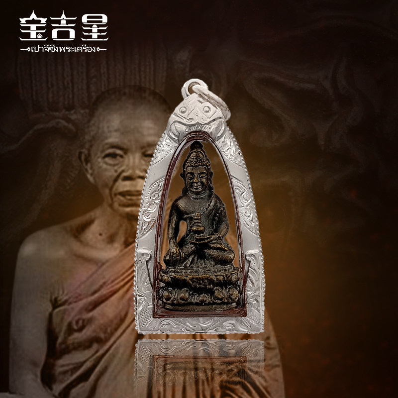 泰国佛牌正品 龙婆坤 守护型药师佛 红铜熏黑版 25年历史老牌