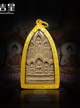 泰国佛牌 十世佛 龙婆银大师 佛历2512年
