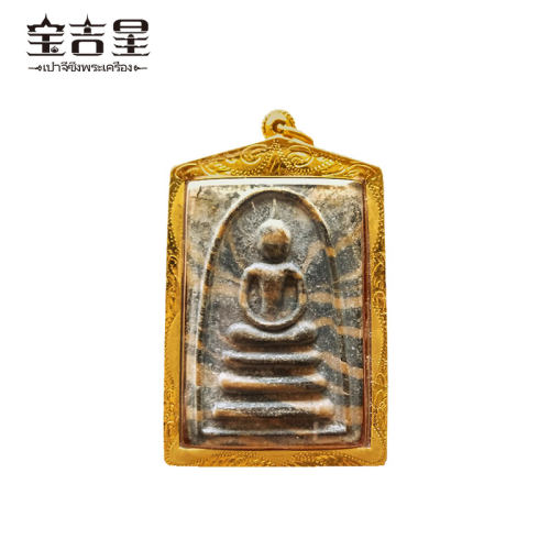 泰国佛系牌正品 龙婆培 机模三喷珍品崇迪佛