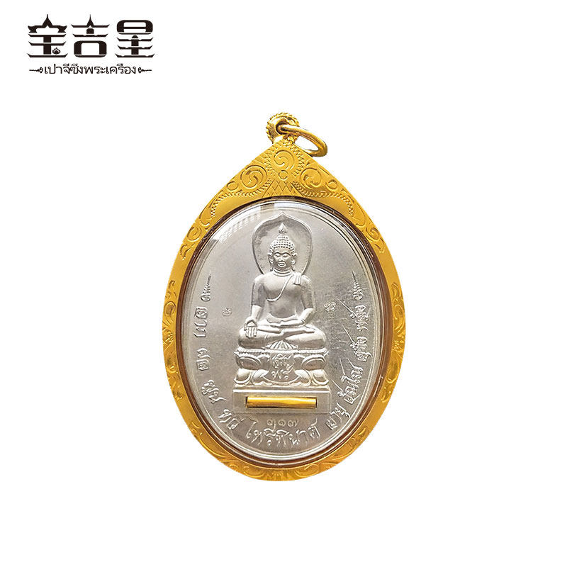 泰国佛牌 龙婆坤 珍品老牌 帕丽碧纳佛牌 佛历2558年