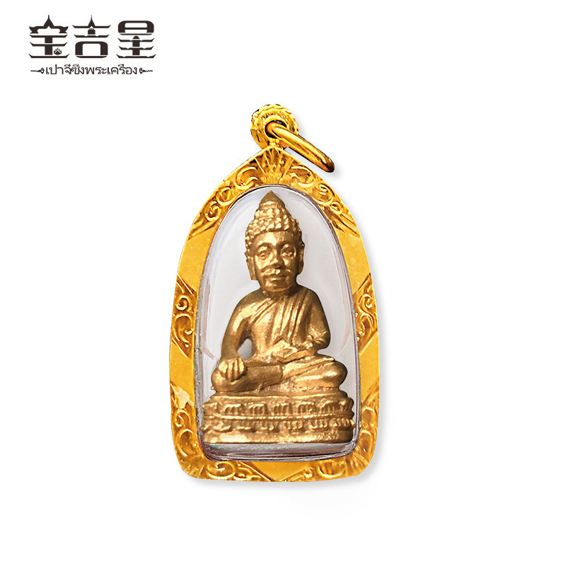 泰国佛牌正品 龙婆坤 大象庙药师佛（小）裸牌 外壳可定制