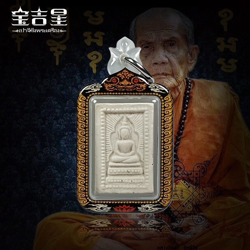 泰国佛牌正品光辉崇迪龙普门