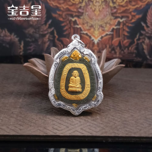 泰国佛系牌正品 龙婆坤 龙婆银福龟 金箔版 2537