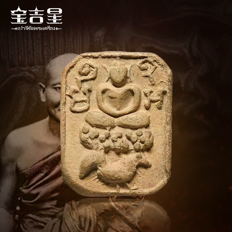 泰国佛牌龙婆班神兽崇迪