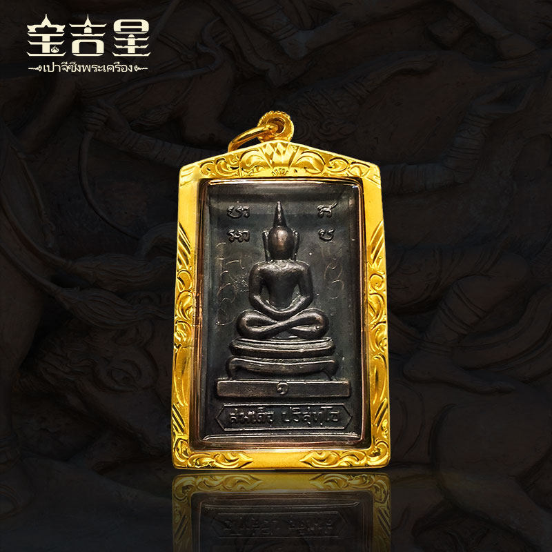 泰国佛牌正品 龙婆坤大师 一期八脚崇迪 红铜 2517