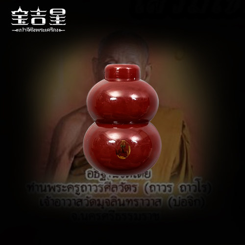泰国特色爱凯葫芦帕克塔宛