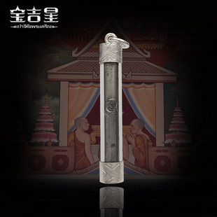 大珐绘版 泰国珍品 印花 铅符管 2564 有求皆满超圾富翁版