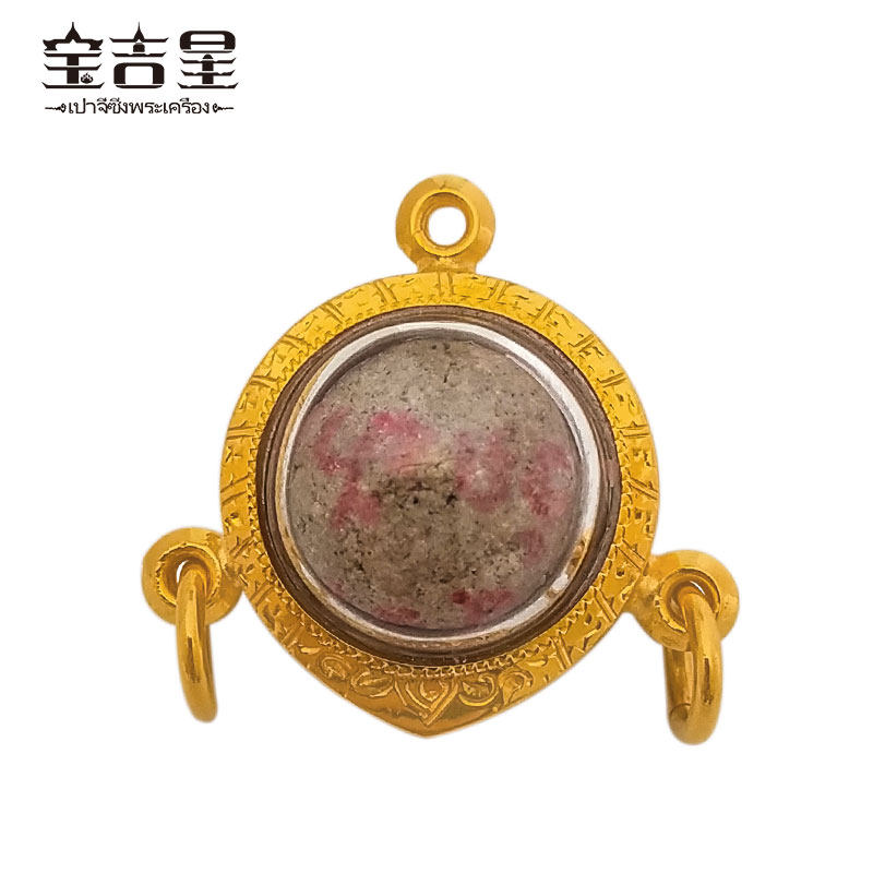 泰国佛牌正品 龙婆坤大师 巴拉米路翁 红宝石 佛历2552年