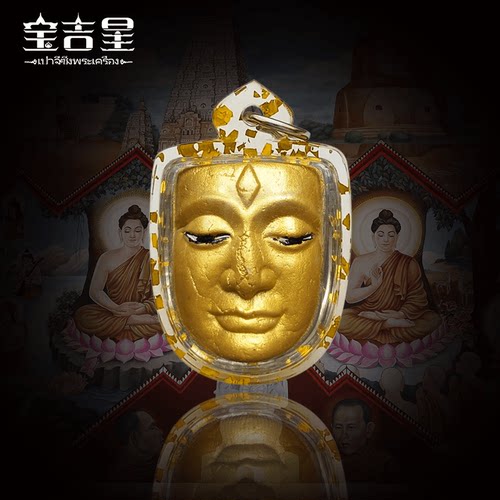 泰国佛牌金面佛龙婆珀大师