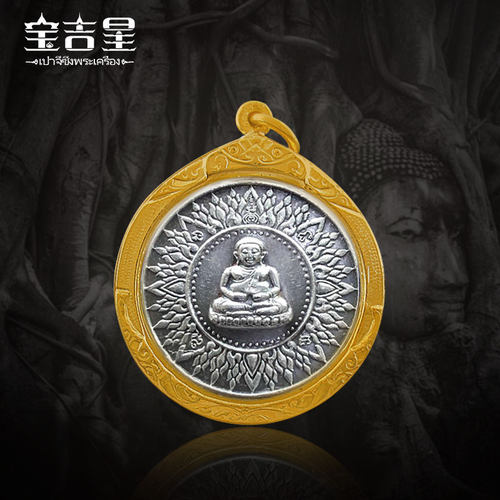 泰国佛牌 龙婆培大师 钱袋善伽弥勒 四十多年历史珍品 2518