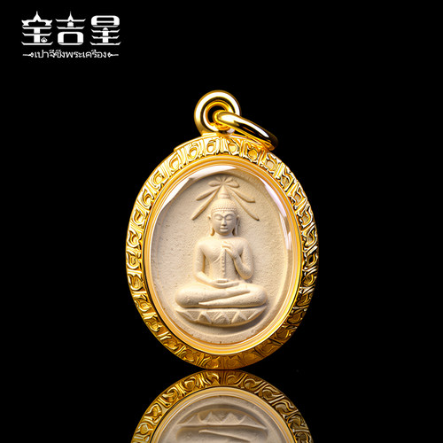 泰国佛系牌正品 龙婆坤 烛光成功佛 泰历2517-2518年 粉牌 金壳