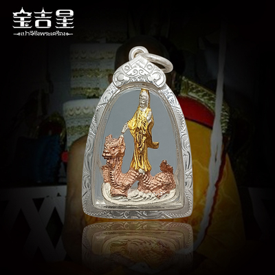 泰国佛牌乘龙立尊观音龙普基大师