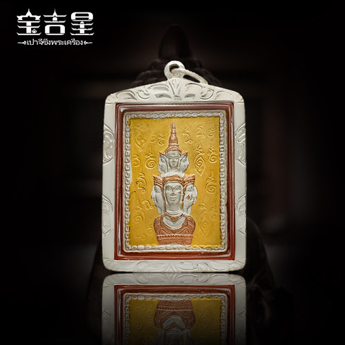 泰国佛牌邮票泽度金四面佛银壳
