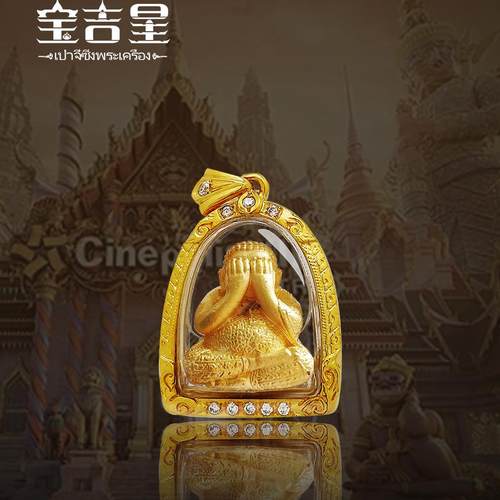 龙婆雨水必打立尊泰国佛牌正品