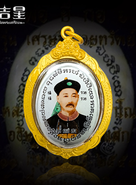 泰国佛牌二哥丰龙普基大师