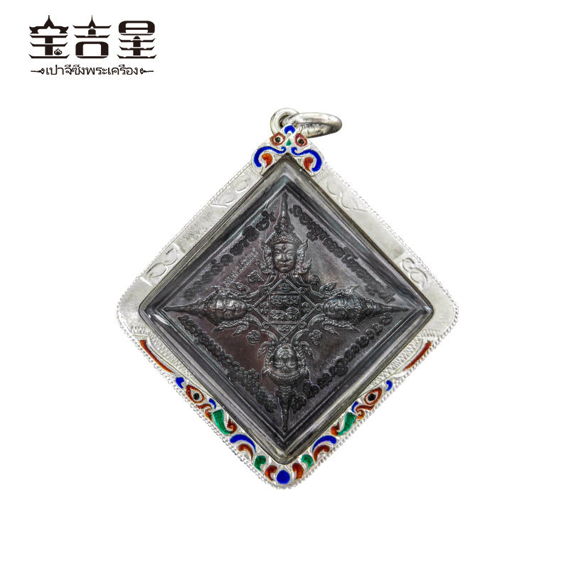 泰国佛系牌正品 龙婆禅南 菱形四面佛 红铜版 2560