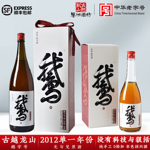 古越龙山2012年本色绍兴黄酒花雕无焦糖色手工原酒1.8L大瓶装 礼盒