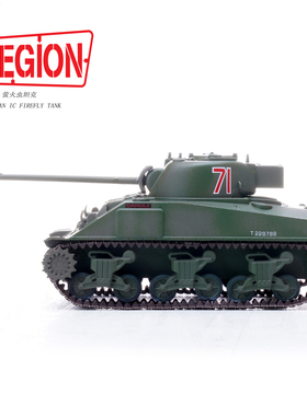 LEGION 12010LH 萤火虫VC 第13/18皇家骑兵团 第27装甲旅 1944年