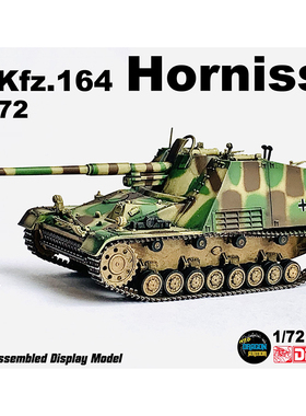 威龙 63172 德国Sd.Kfz.164