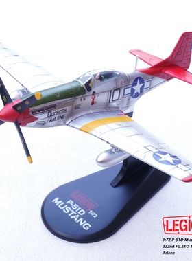 LEGION 14663LE P-51D野马战斗机 欧洲1944-45年 阿琳公爵夫人号