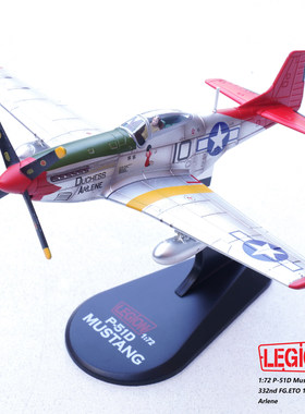 P-51D野马战斗机阿琳公爵夫人号