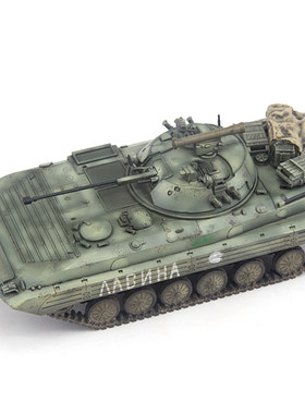 BMP2步兵战车顿涅茨克Lavina成品
