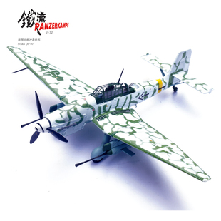 铁流 斯图卡JU-87G2 第2俯冲轰炸机营第10反坦克中队 鲁德尔座机