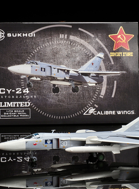 CALIBREWINGS 俄海军 苏24战斗轰炸机SU-24MR 30White SU24 合金