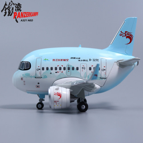 A321NEO长龙航空诗画江南合金