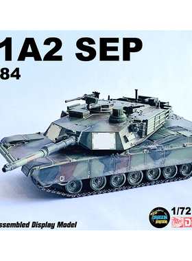威龙 63184 美国M1A2 SEP 艾布拉姆斯主战坦克 北约三色 成品模型