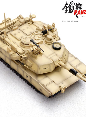 铁流 12247PC M1A2 SEPv3 战利品主动防护系统 14号车 第1骑兵师