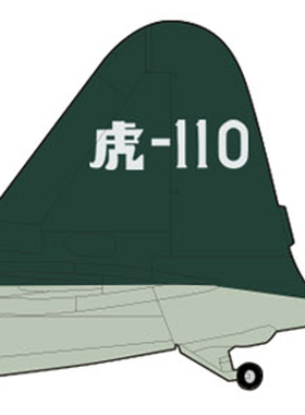 5月 HA8815 1/48 战斗机 261st AG (Tiger Corps)1944年 合金模型