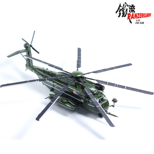 14060PE32 CH-53E 海龙直升机 美国海军陆战队第一直升机中队32号