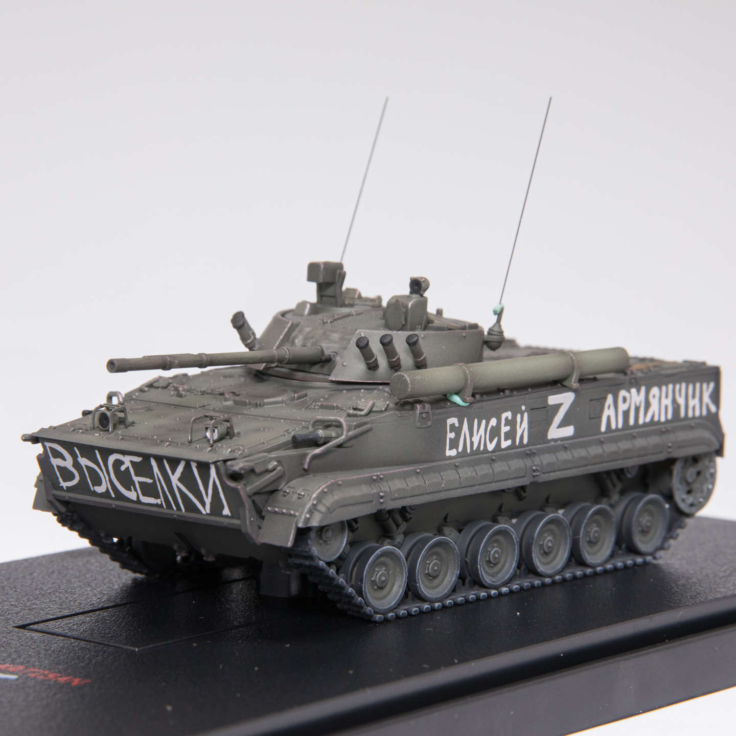 BMP3步兵战车新款标语成品模型