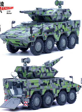铁流 12252 德国Boxer 拳师犬防空战车 完成品合金模型全球限量
