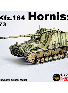 威龙 63173 德国Sd.Kfz.164“大黄蜂”犀牛自行反坦克炮 成品模型