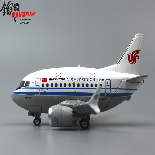 波音737MAX国航Q版系列合金